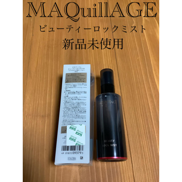 MAQuillAGE(マキアージュ)の資生堂 マキアージュ ビューティーロックミスト(90mL) コスメ/美容のベースメイク/化粧品(化粧下地)の商品写真