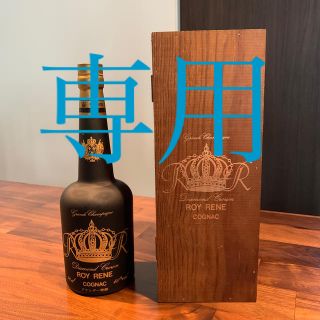 ROY RENE ロイ・レーヌ　ダイヤモンド・クラウン　40% 700ml(ブランデー)