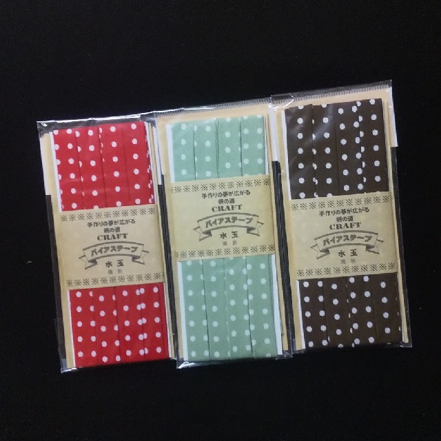 バイアステープ ３本セット ハンドメイドの素材/材料(各種パーツ)の商品写真