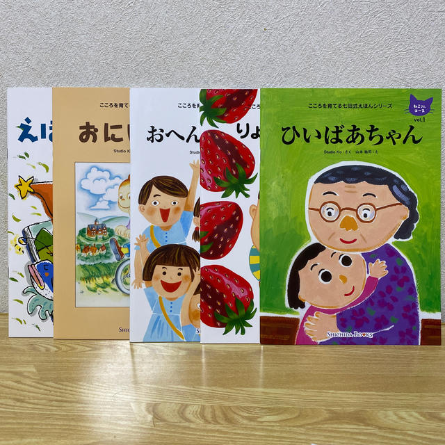 こころを育てる七田式えほん　ねこさんコース（3〜5歳向け）　5冊セット エンタメ/ホビーの本(絵本/児童書)の商品写真