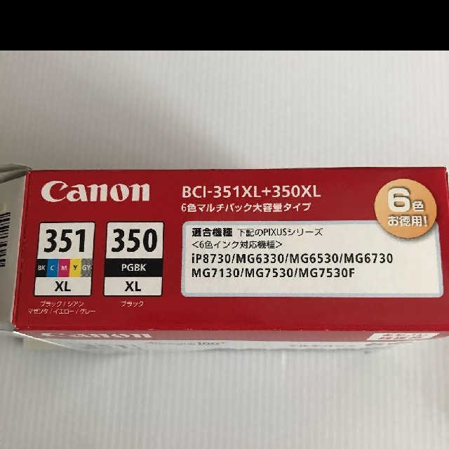 Canon(キヤノン)の大容量Canon 350XL  PGBKのみ スマホ/家電/カメラのPC/タブレット(PC周辺機器)の商品写真