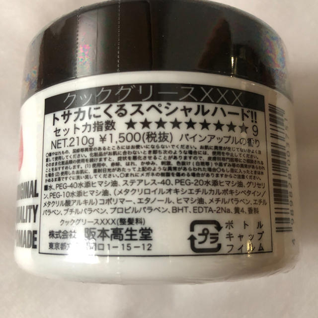 新品未開封　クックグリースXXX(210g) コスメ/美容のヘアケア/スタイリング(ヘアワックス/ヘアクリーム)の商品写真