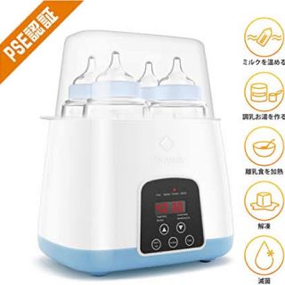 BOTTLE WARMER & STERILIZER  ボトルウォーマー(離乳食調理器具)