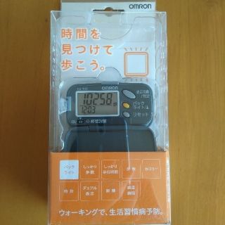 オムロン(OMRON)の【新品未使用】オムロン　万歩計(ウォーキング)