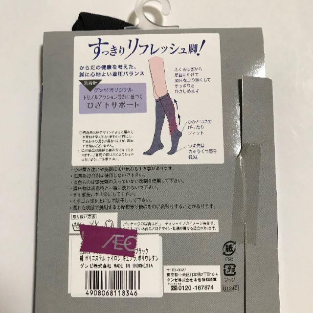 GUNZE(グンゼ)の【naon様専用】グンゼ　着圧靴下(ひざ下丈) レディースのレッグウェア(ソックス)の商品写真