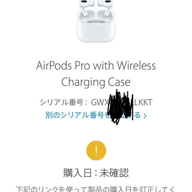 AirPods Pro 新品未使用/未開封 3