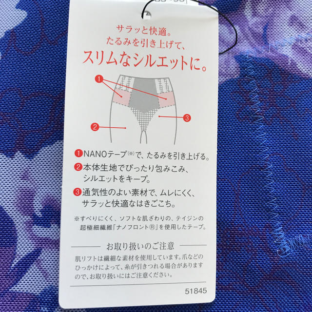 Wacoal(ワコール)の大河様ご専用　ワコール　肌リフト　ガードル 64  レディースの下着/アンダーウェア(その他)の商品写真