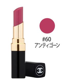 シャネル(CHANEL)のシャネル ルージュ ココ シャイン #60 アンティゴーン 口紅(口紅)