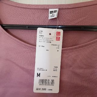 ユニクロ(UNIQLO)のマーセライズコットン　シャーリングボリュームスリーブT(シャツ/ブラウス(半袖/袖なし))