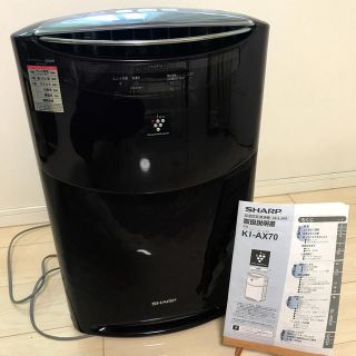 シャープ(SHARP)の【SHARP】加湿空気清浄機KI-AX70イオンプラズマクラスター25000(空気清浄器)