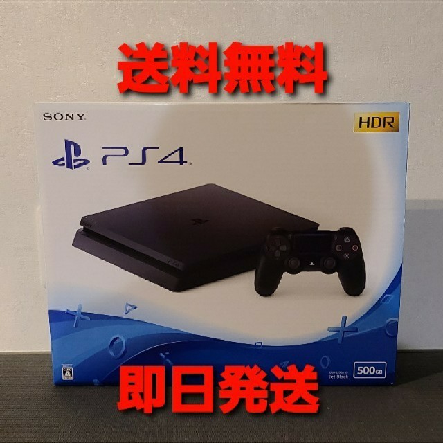 ps4 ジェットブラック 500GB slim スリム　新品未開封