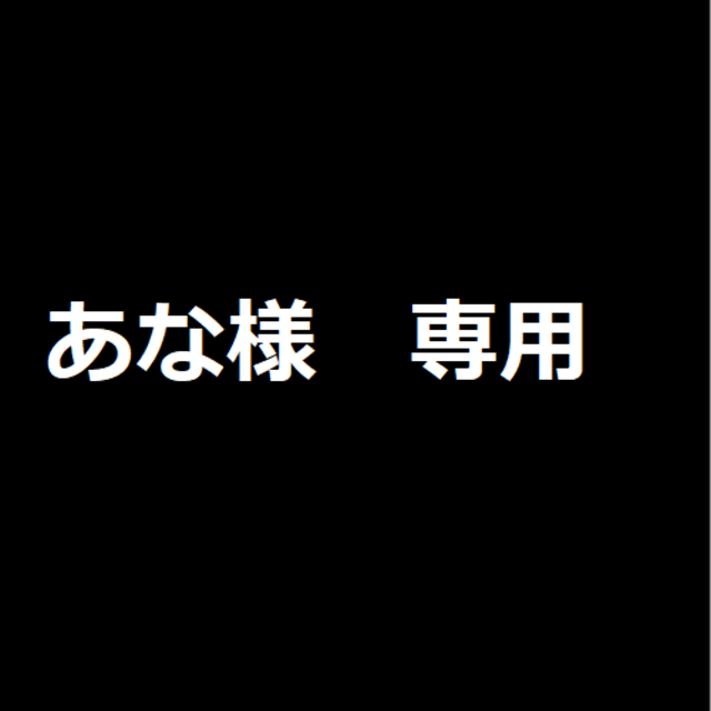 あな
