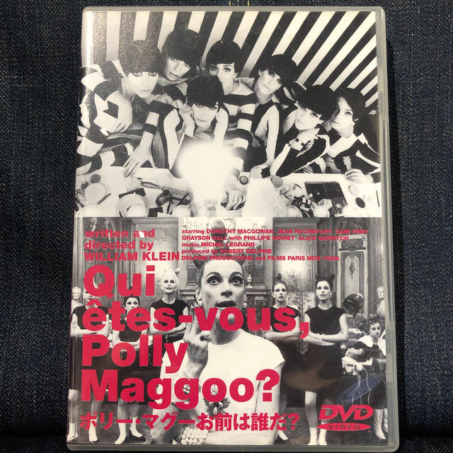 ポリー・マグー お前は誰だ DVD