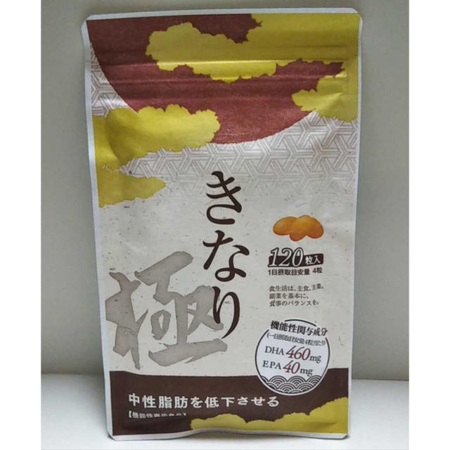 届いてすぐ!!　新品・未開封品！さくらの森 【きなり極】120粒入り　送料無料 食品/飲料/酒の健康食品(その他)の商品写真