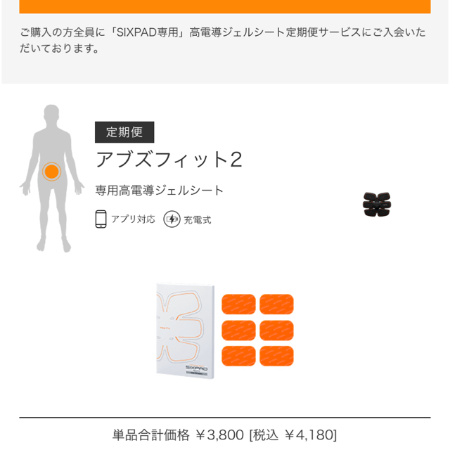 正規品】3箱セット SIXPADジェルシート アブズフィット rustyrelics.com.au