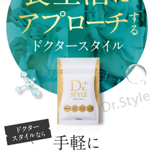 DR.STYLE　5袋