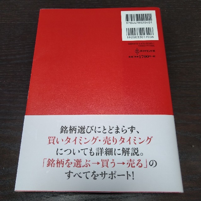 株を買うなら最低限知っておきたいファンダメンタル投資の教科書 エンタメ/ホビーの本(ビジネス/経済)の商品写真