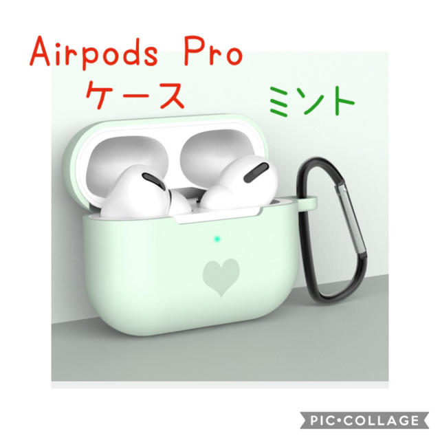 新品 AirPods Pro ケース  シリコン　カバー スマホ/家電/カメラのオーディオ機器(ヘッドフォン/イヤフォン)の商品写真