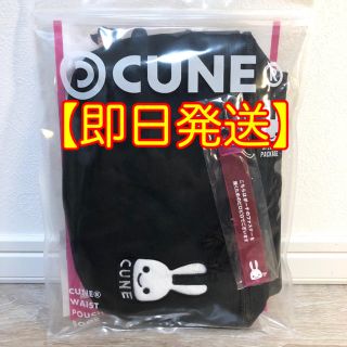 キューン(CUNE)の【即日発送】キューン ウエストポーチ ピンクストラップ【ローソン】(ボディバッグ/ウエストポーチ)