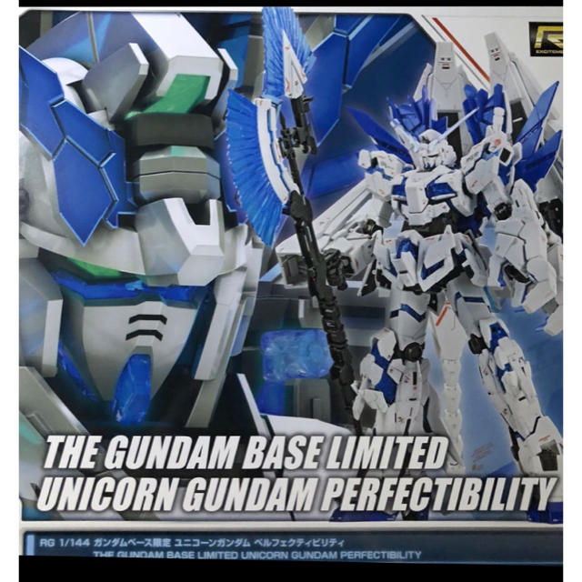 BANDAI(バンダイ)のガンダムベース限定 RG 1/144 ユニコーンガンダム ペルフェクティビリティ エンタメ/ホビーのおもちゃ/ぬいぐるみ(模型/プラモデル)の商品写真