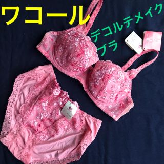 ワコール(Wacoal)の【未使用】ワコール 2点セット ブラジャー ショーツ ブラ　パンツ セット(ブラ&ショーツセット)