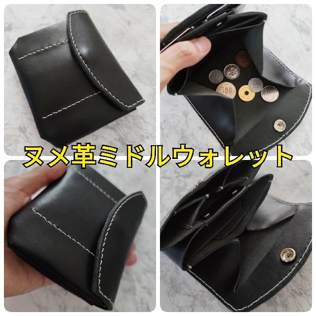 本革 ヌメ革 レザーミドルウォレット ミニ財布 選べるカラー折り財布