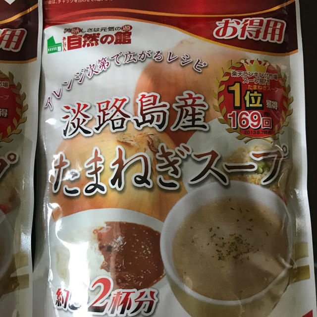 味源自然の館 淡路島産たまねぎスープお得用200g ×2袋セット 食品/飲料/酒の食品(調味料)の商品写真