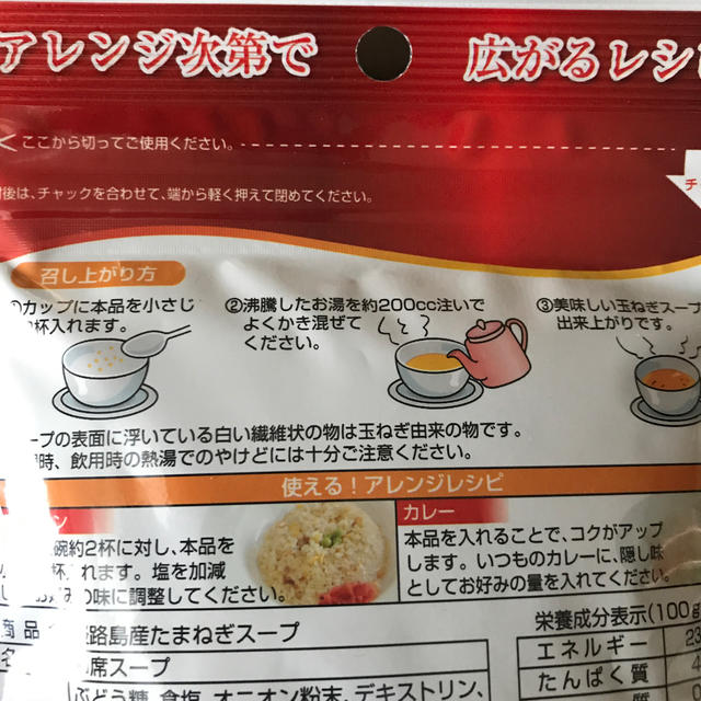 味源自然の館 淡路島産たまねぎスープお得用200g ×2袋セット 食品/飲料/酒の食品(調味料)の商品写真