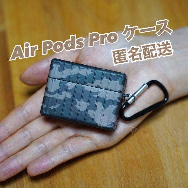 Air Pods pro ケース カモフラージュ ミリタリー airpods スマホ/家電/カメラのオーディオ機器(ヘッドフォン/イヤフォン)の商品写真