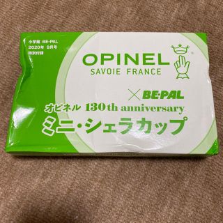 オピネル(OPINEL)のミニシェラカップ(その他)