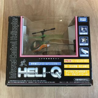 タカラトミー(Takara Tomy)のHELI Q ヘリキュー 赤外線コントロールヘリコプター(トイラジコン)