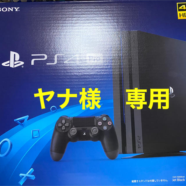 PS4 PRO家庭用ゲーム機本体