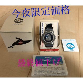 カシオ(CASIO)のG-SHOCK フロッグマン　2001イルクジ超レア(腕時計(デジタル))