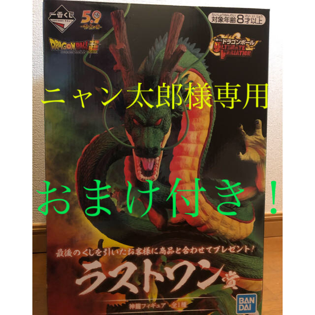 ランキング１位受賞 一番くじ ドラゴンボール ラストワン賞 神龍 絶対一番安い Www Globaldentalcentre Org