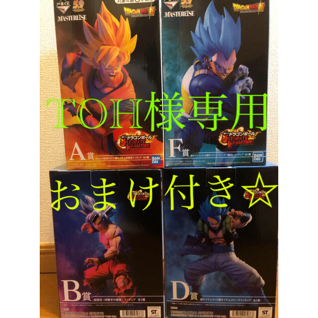 ドラゴンボール(ドラゴンボール)のドラゴンボール 一番くじ 孫悟空 & ベジータ A・B・D・F賞 フィギュア ハンドメイドのおもちゃ(フィギュア)の商品写真