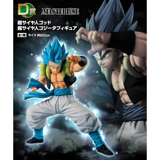 ドラゴンボール(ドラゴンボール)のドラゴンボール 一番くじ 孫悟空 & ベジータ A・B・D・F賞 フィギュア ハンドメイドのおもちゃ(フィギュア)の商品写真