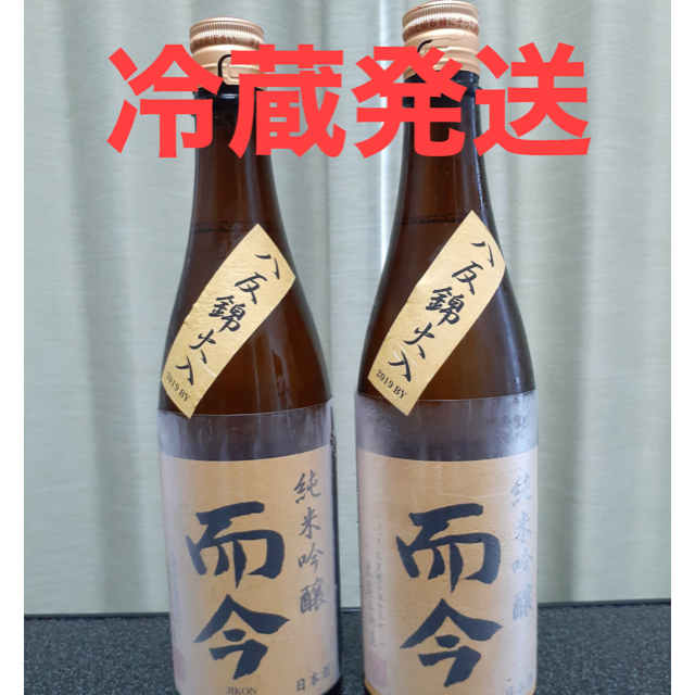 【冷蔵発送】而今　八反錦火入　720ml×2本セット