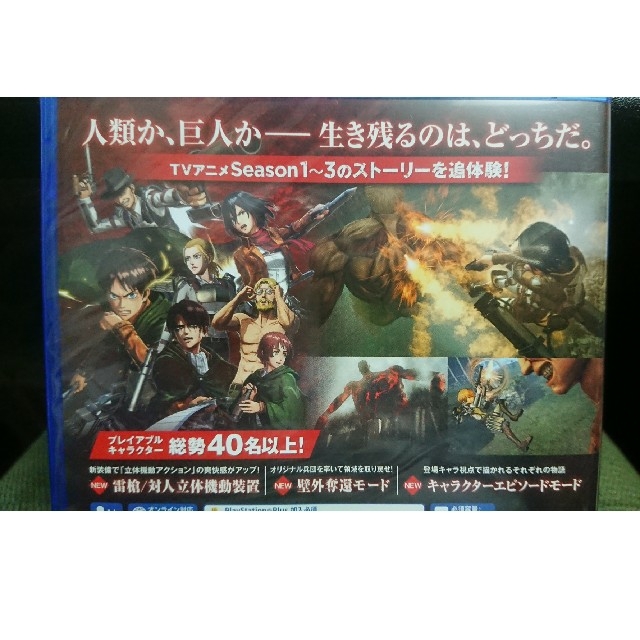 Koei Tecmo Games(コーエーテクモゲームス)の進撃の巨人2 -Final Battle - PS4 エンタメ/ホビーのゲームソフト/ゲーム機本体(家庭用ゲームソフト)の商品写真