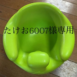 バンボ(Bumbo)のバンボ　グリーン　緑(その他)