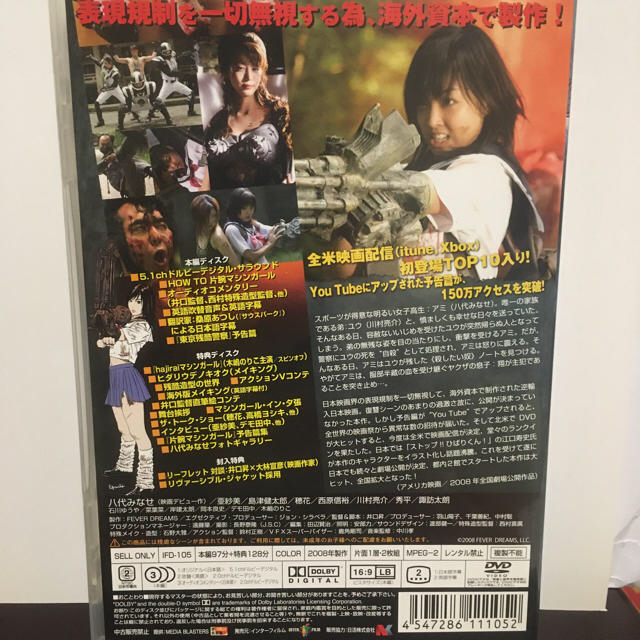 片腕マシンガール DVD エンタメ/ホビーのDVD/ブルーレイ(外国映画)の商品写真