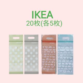 イケア(IKEA)のIKEA／細長／20枚／各5枚／ジップロック／【リピーター様特典有】(収納/キッチン雑貨)