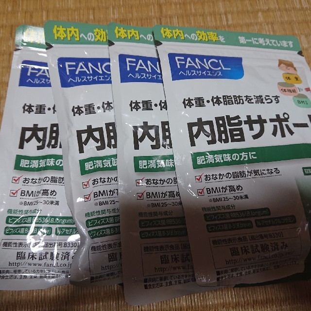 最安値クラス 内脂サポート 30日分×4袋 FANCL ファンケル 専用