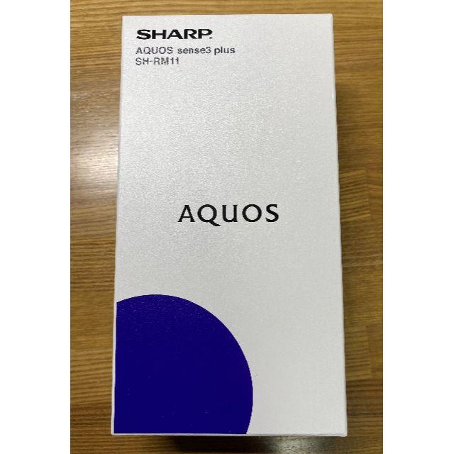 AQUOS(アクオス)の新品･送料無料　AQUOS sense3 plus SH-RM11 simフリー スマホ/家電/カメラのスマートフォン/携帯電話(スマートフォン本体)の商品写真