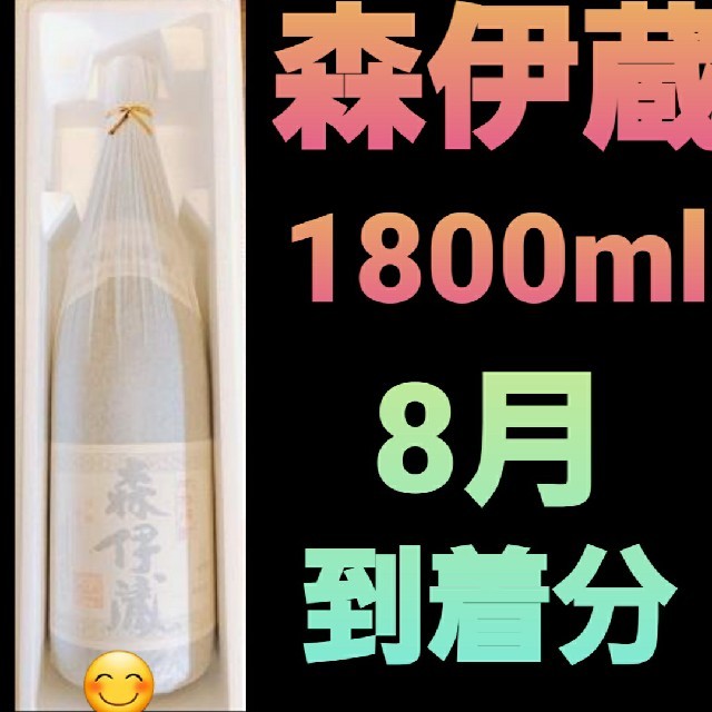 森伊蔵 1800ml (一升瓶) 5本セット