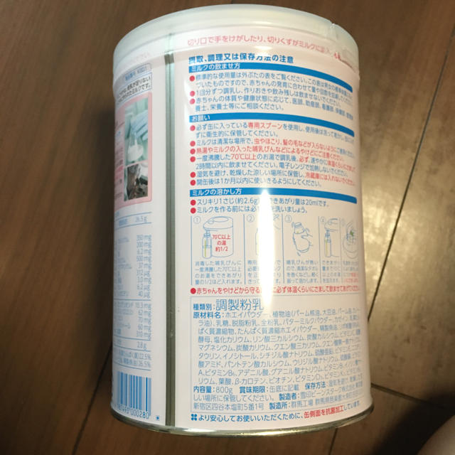 和光堂(ワコウドウ)のミルク　 食品/飲料/酒の健康食品(その他)の商品写真