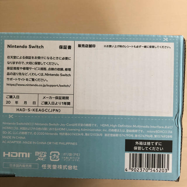Nintendo Switch(ニンテンドースイッチ)の最安値　新品　未使用　Nintendo Switch 同梱版　どうぶつの森　本体 エンタメ/ホビーのゲームソフト/ゲーム機本体(家庭用ゲーム機本体)の商品写真