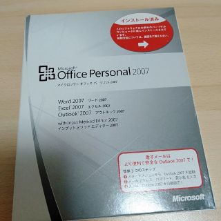 マイクロソフト(Microsoft)のMicrosoft Office Personal 2007(その他)