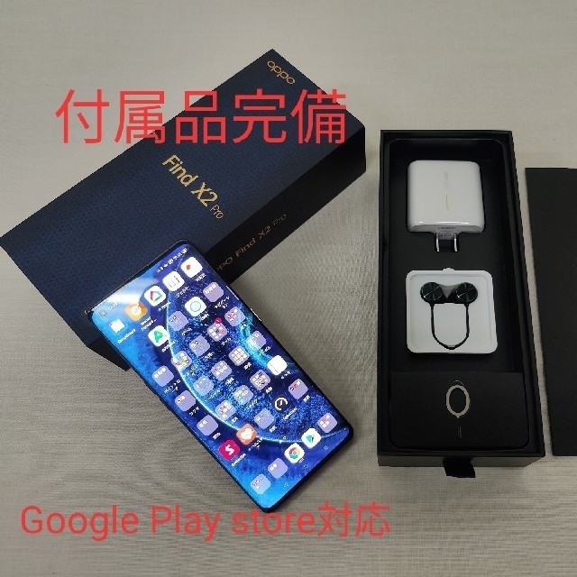 スマートフォン/携帯電話 OPPO Find X2 pro CN版 安い購入 海外限定