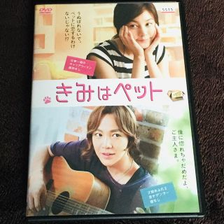 【DVD】レンタル落ち　きみはペット　チャングンソク(韓国/アジア映画)