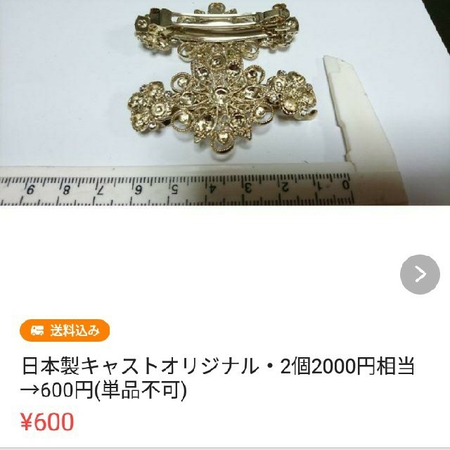 貴和製作所(キワセイサクジョ)の桜子様 ハンドメイドの素材/材料(各種パーツ)の商品写真